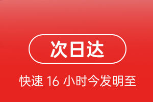 重庆空运航空货运 航空货运