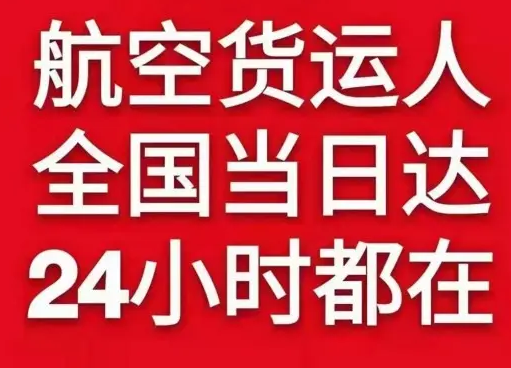 重庆空运货物、航空货运:物流行业各岗位招聘
